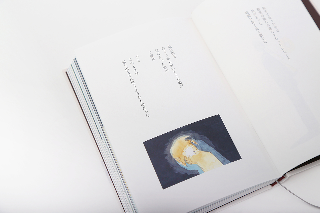 いまきみがきみであることを　書影