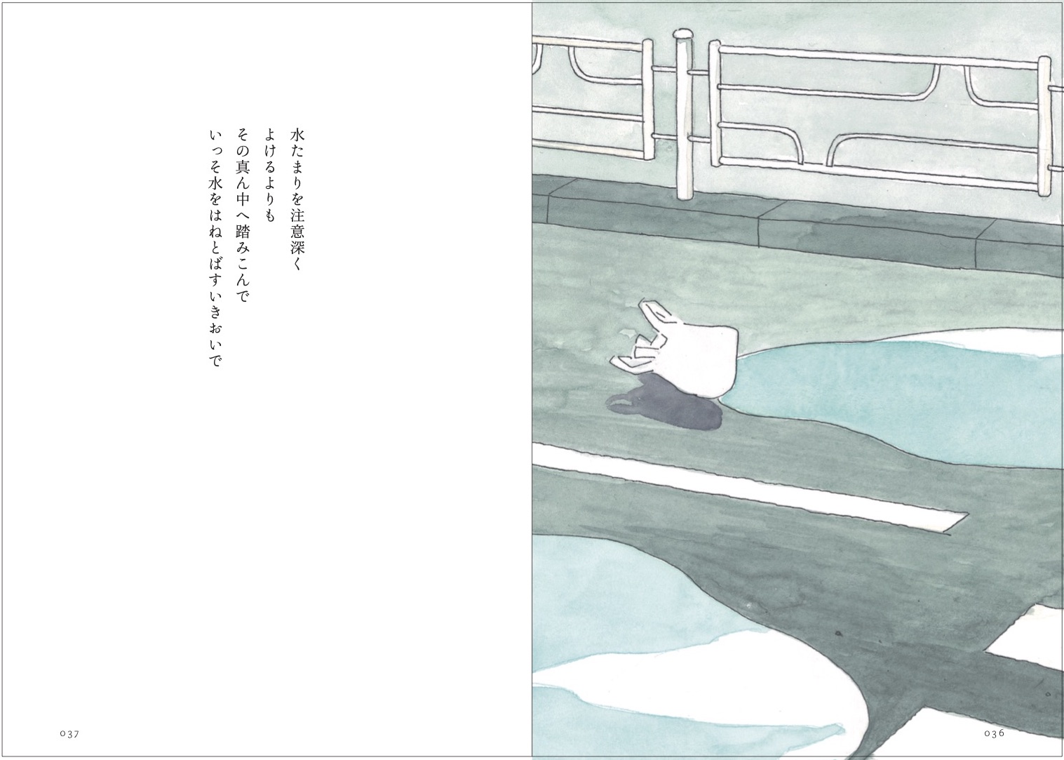いまきみがきみであることを　書影