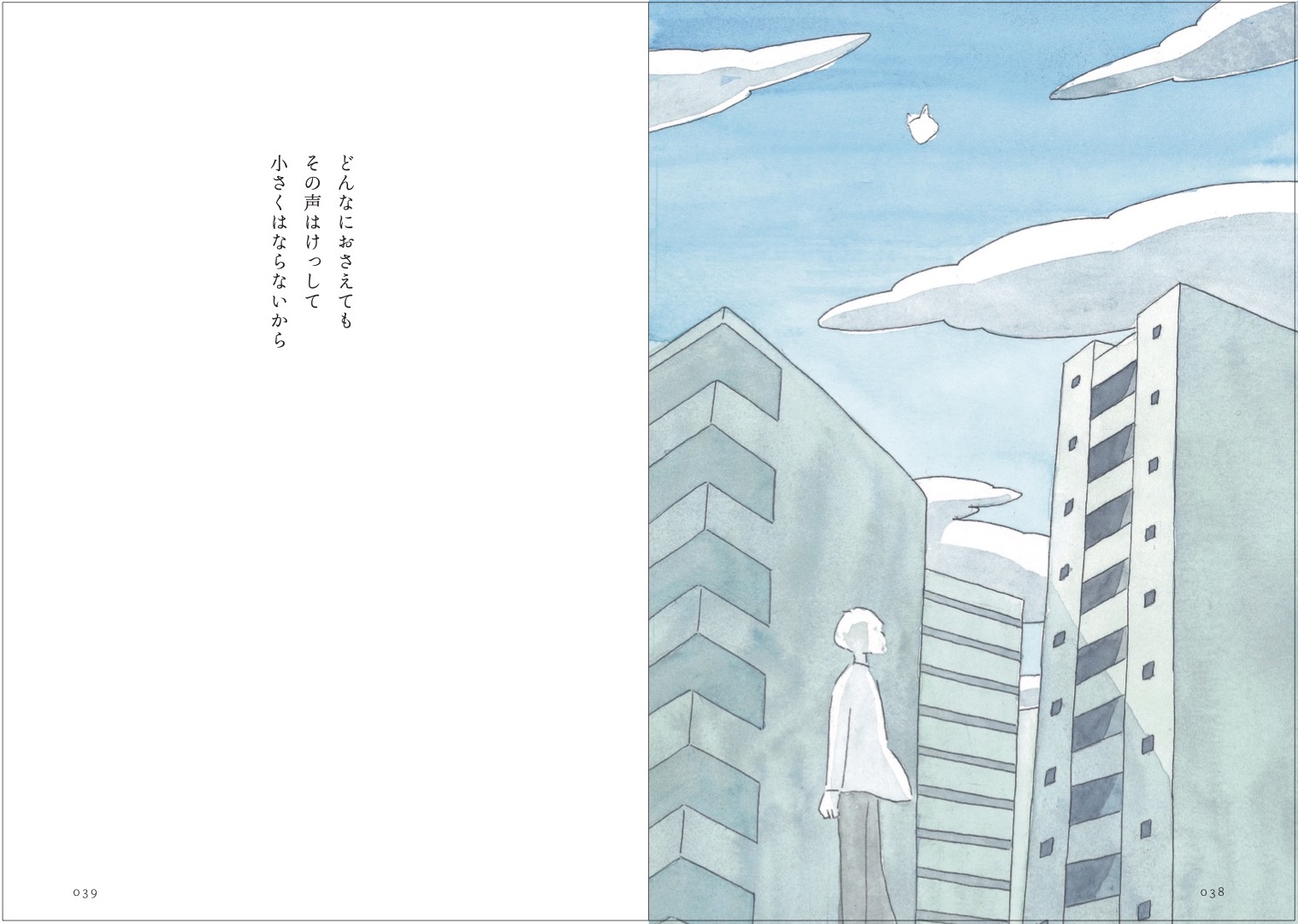 いまきみがきみであることを　書影