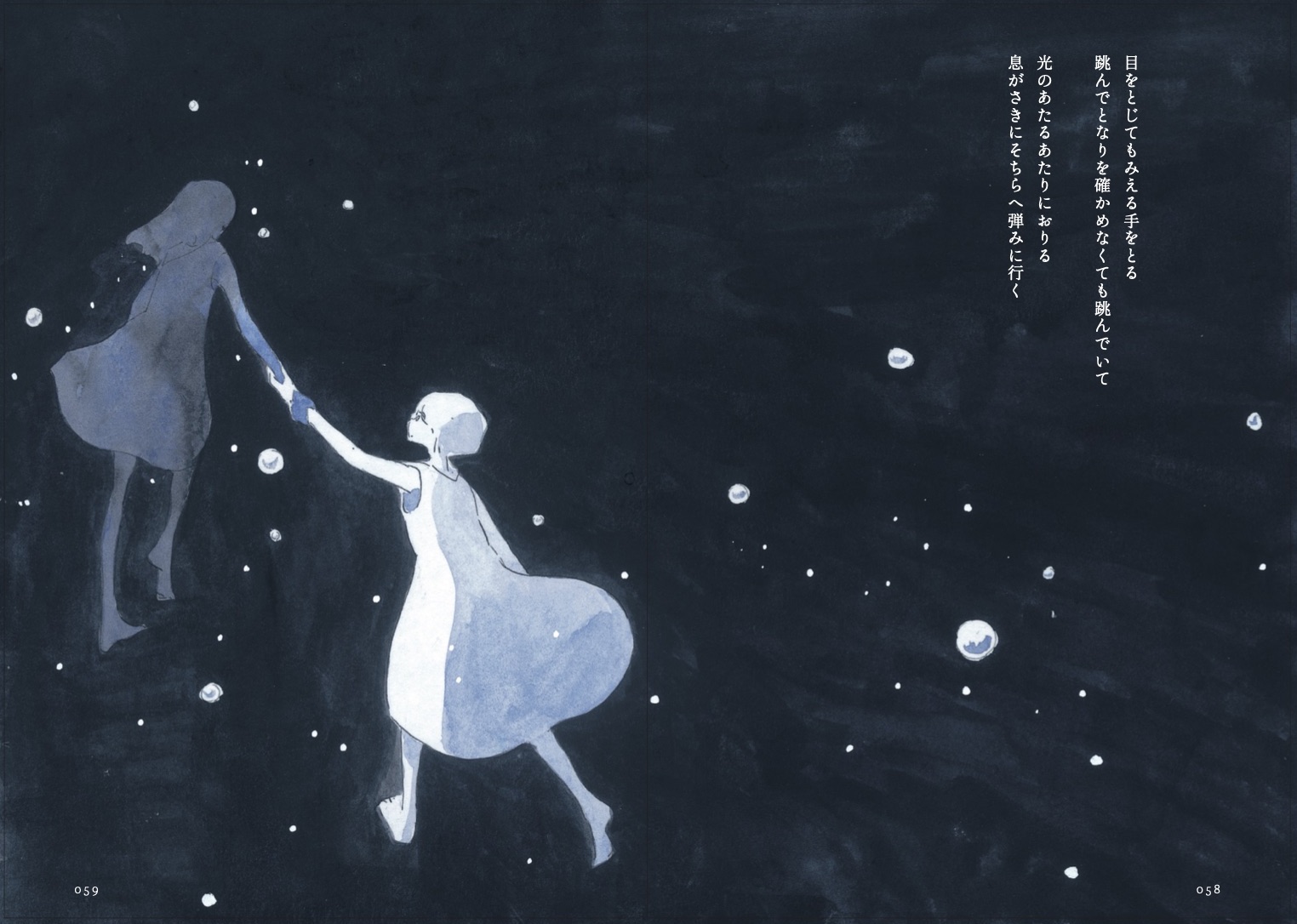 いまきみがきみであることを　書影