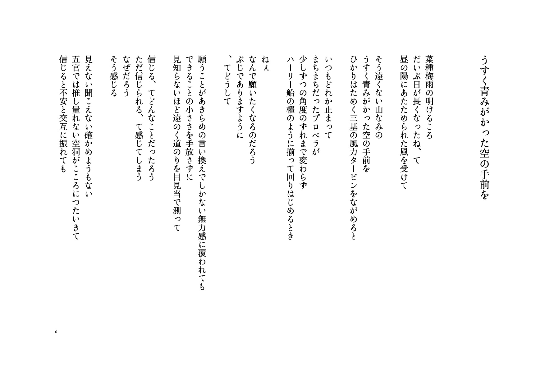 着雪する小葉となって