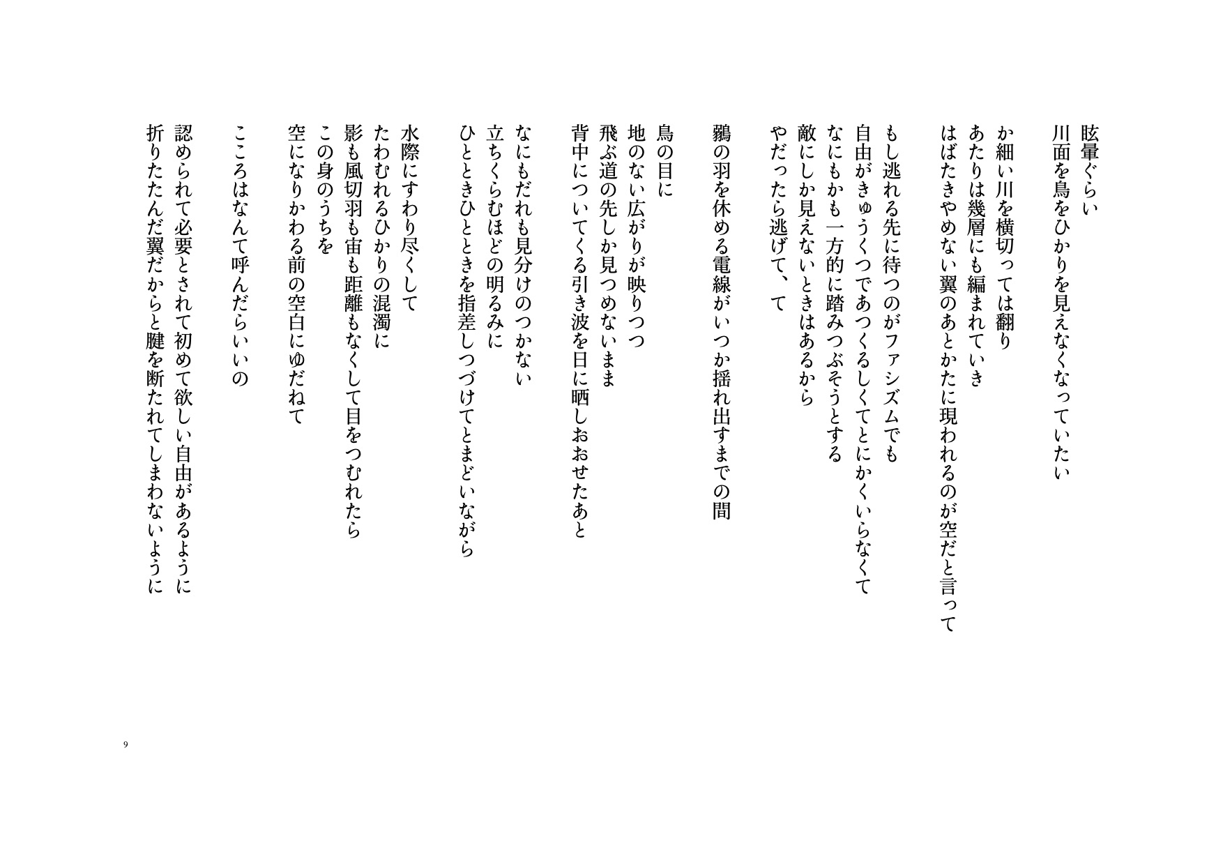 着雪する小葉となって