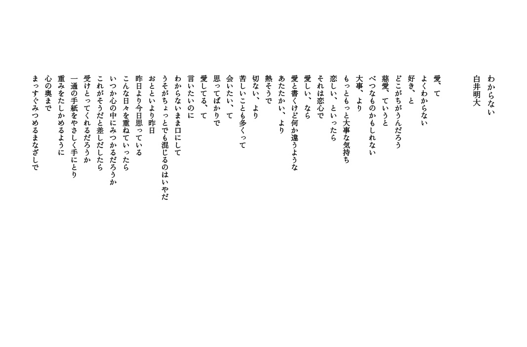 わからない